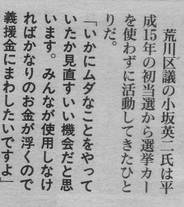 230329syuukannjoseikosaka.jpg