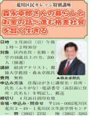 250321morinagakuhou.jpg