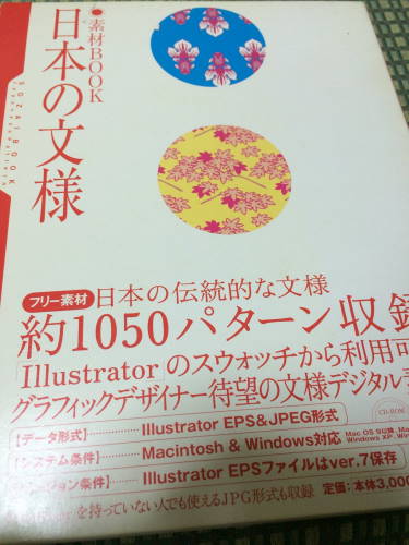 261229monnyou.JPG