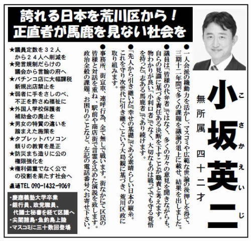 270419sennkyokouhou.JPG