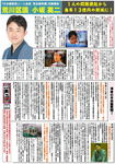 2704katsudouhoukoku2omote.jpg