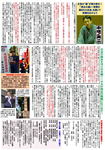 2704katsudouhoukokuyouhukuura.jpg