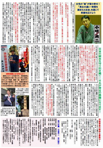 2704katsudouhoukokuyouhukuura.JPG